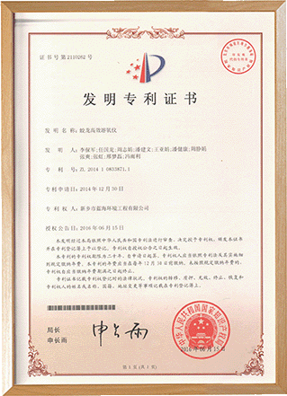 專(zhuān)利證書(shū)