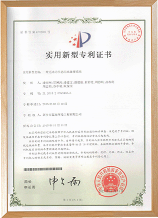 專(zhuān)利證書(shū)