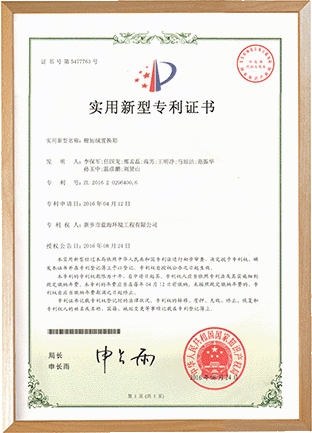 專(zhuān)利證書(shū)