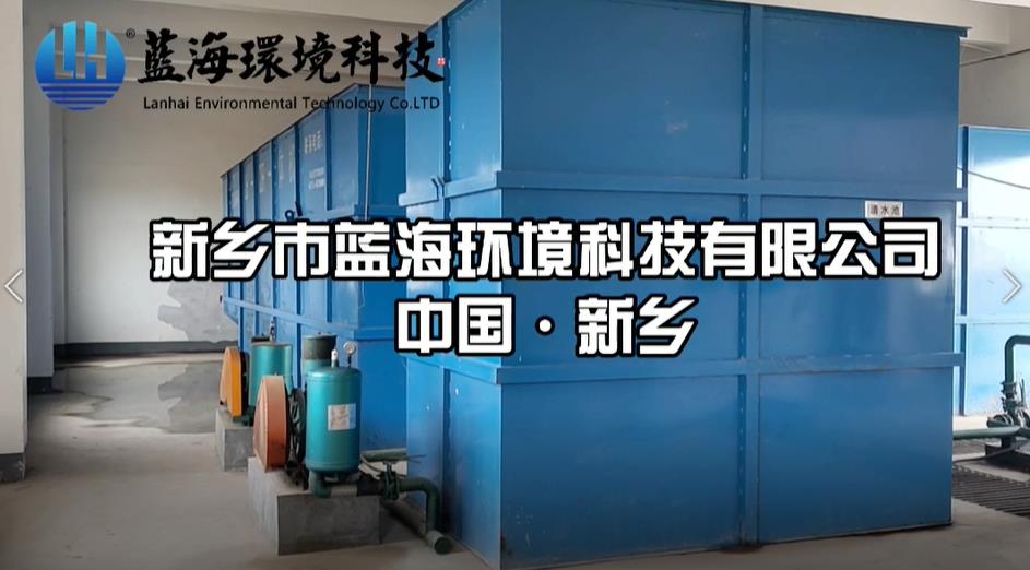 一體化污水處理設備運行現場(chǎng)