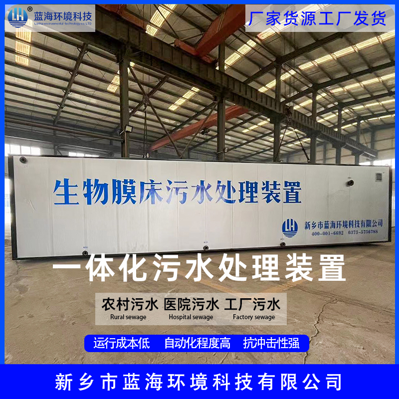 地埋式一體化污水處理設備運行及維護