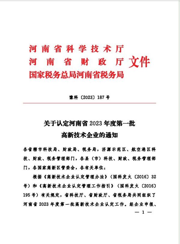 微信圖片_20240105094914